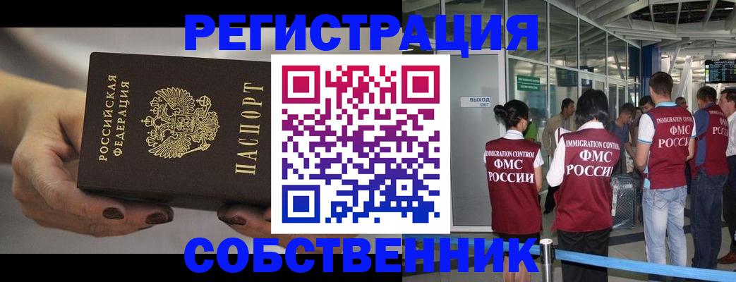 временная регистрация в Ненецком АО