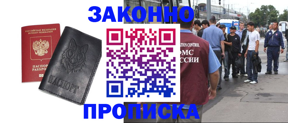 прописка поиск в Ненецком АО