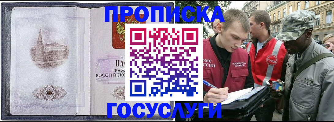 прописка 2025 в Ненецком АО