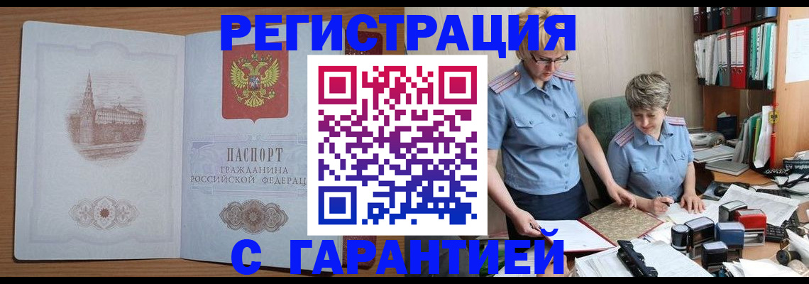 временная регистрация адрес в Ненецком АО