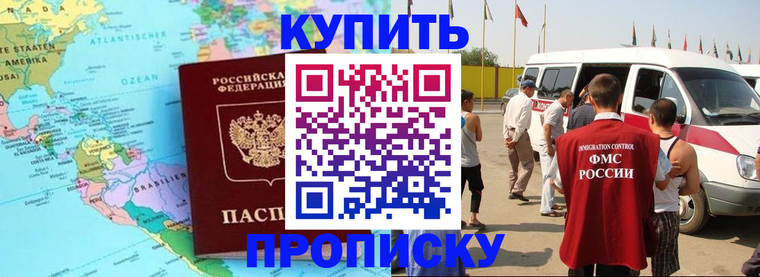 временная прописка в Ненецком АО