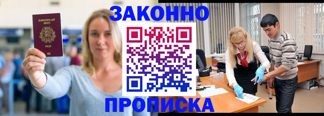 временная регистрация гарантия в Ненецком АО