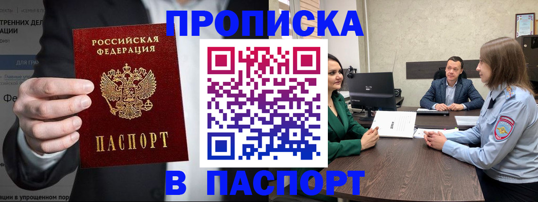 временная регистрация законно в Ненецком АО